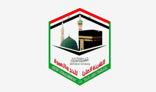 هيئة الحج تحذر الحجاج العراقيين من رفع شعارات طائفية وسياسية