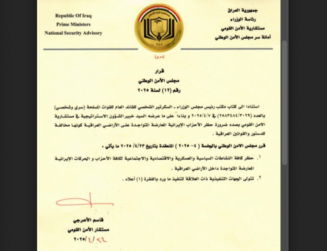 العراق يحظر أنشطة الأحزاب الإيرانية المعارضة ويشدد على أمن الحدود