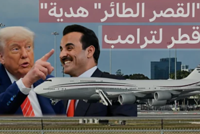 ترامب متهم بتلقي رشاوى مالية من دول الخليج