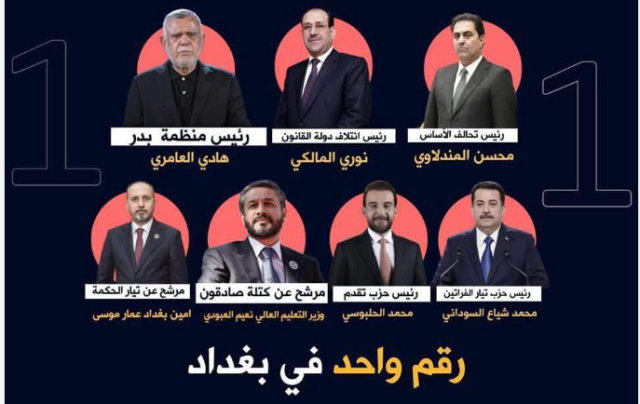 السيوف المجربة تعود إلى صندوق الاقتراع 