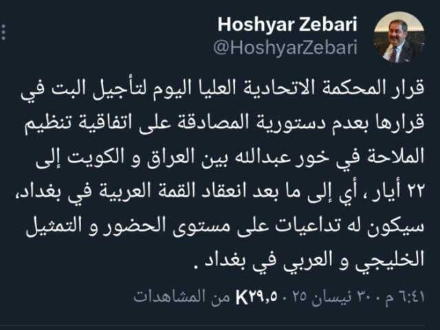 اتفاقية خورعبدالله تؤثر على الحضور الخليجي بالقمة