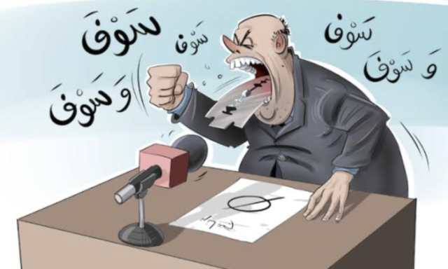 الانتخابات تبدأ من وعود الخدمات واستعراض العضلات السياسية.. لا من الصندوق