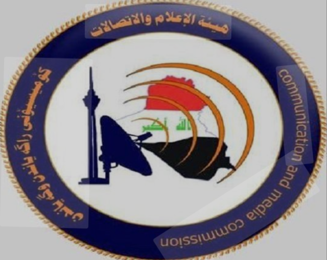 هيئة الإعلام والاتصالات تصدر لائحة جديدة لقواعد البث خلال شهر محرم