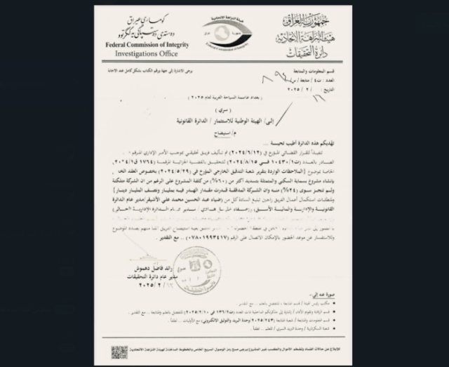 ملف بسماية.. فساد استثماري بمليار ونصف المليار دينار