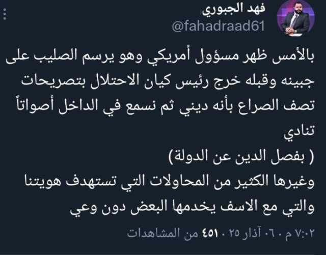 فصل الدين عن الدولة.. توظيف “أعمى” في العراق