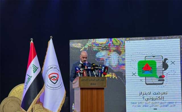 العراق يطلق منصة أمين الرقمية لمواجهة الجرائم الإلكترونية