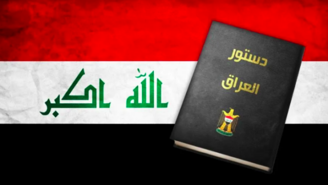 تعديل الدستور يجب أن يكون وفق مبدأ التدرج ضمن مراحل