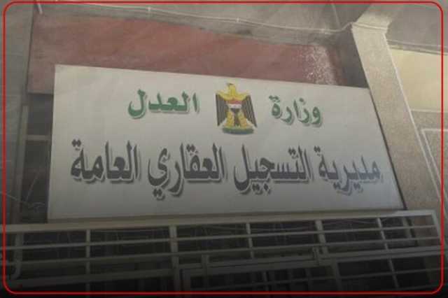 الفساد العقاري يتمدد.. من الأضابير المزورة إلى انهيار الثقة