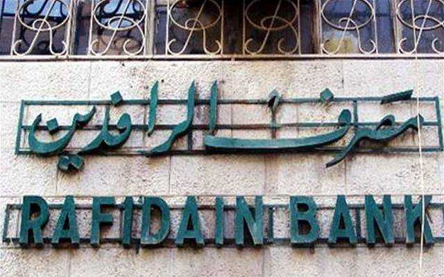 شبكة تزوير تفشل في سرقة نصف مليار دينار من مصرف الرافدين