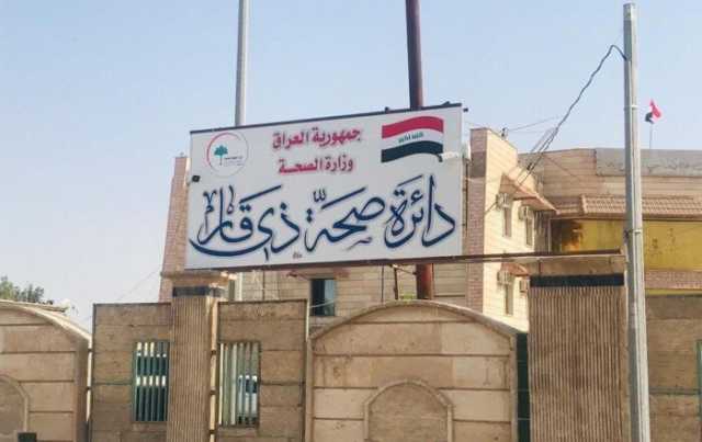 عمليات فساد مالي بخمسة مليارات دينار في صحة ذي قار