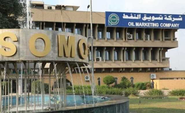 النفط العراقي في مرمى العقوبات: عندما تتحول الشركات السيادية إلى أهداف جيوسياسية