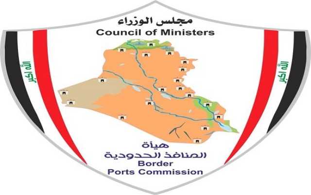 المنافذ الحدودية تعلن استكمال ربط سيطرات إقليم كردستان مع مقرها