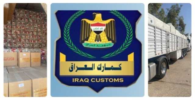 استقدام مدير عام الهيئة العامة للكمارك سابقا لمخالفته واجبات وظیفته