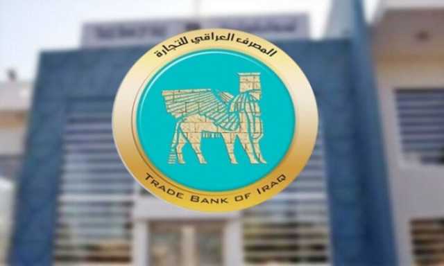 المصرف الـ TBI يحدد ضوابط وآلية منح القروض لشراء السيارات لموظفي الدولة