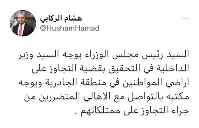 المستشار الركابي: رئيس الوزراء وجّه بالتحقيق في التجاوز على أراضي مواطنين بالجادرية