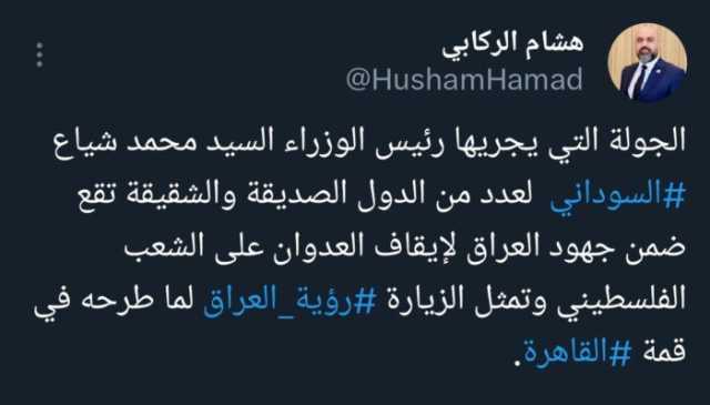 المستشار الركابي: جولة السوداني الاقليمية من أجل ايقاف العدوان على الشعب الفلسطيني