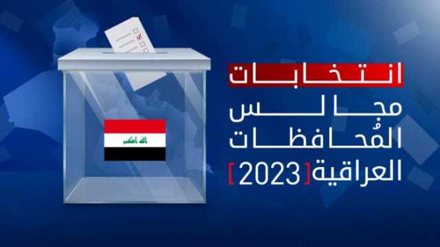 تحليل.. زحف اطاري كاسح لمناصب المحافظين والمجالس المحلية