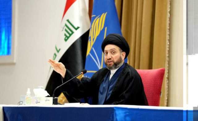 الحكيم: قرار السلم والحرب بيد البرلمان حصراً