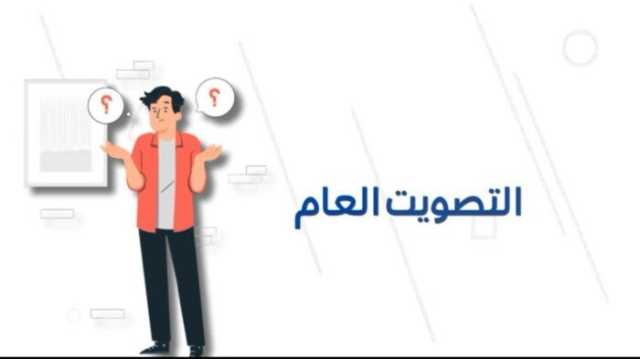 بالفيديو.. طريقة التصويت في انتخابات مجالس المحافظات