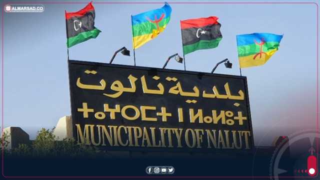 عميد بلدية نالوت: البلدية داعمة للمؤسسة العسكرية وليس للميليشيات القبلية