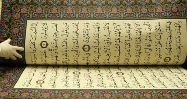 9 صفحات من القرآن.. كنز “لا نظير له”