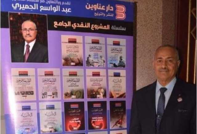أكاديمي يمني يعتزم إحراق مؤلفاته '40 كتابا' أمام قصر 'معاشيق' ردا على تجاهل الحكومة لمستحقاته
