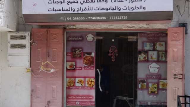 'نسرين وفائزة'.. كيف أحدثتا ثورة في مشهد المطاعم بتعز (ترجمة خاصة)