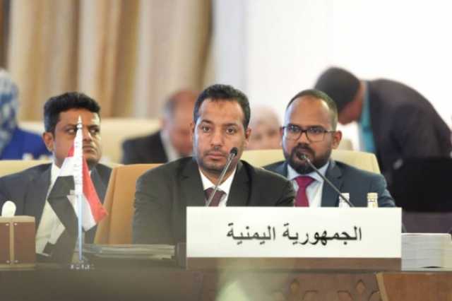 اليمن يشارك في الدورة الـ 27 للمنظمة العربية للتربية والثقافة والعلوم 'الالكسو'