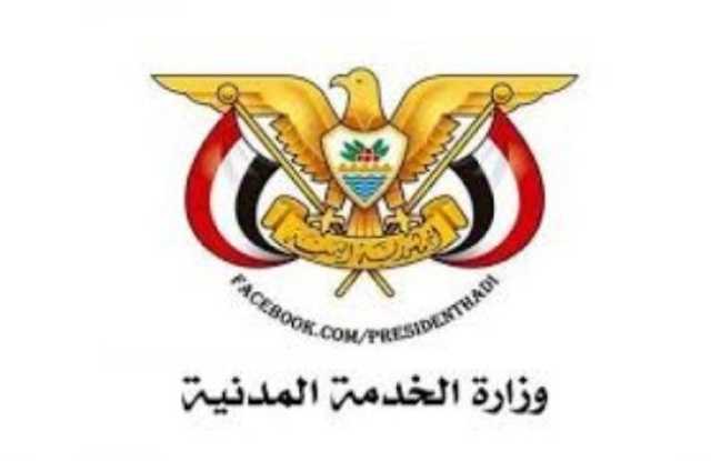 عدن.. لجنة وزارية تدعو أصحاب الازدواج الوظيفي بتقديم استقالة من إحدى الوظائف