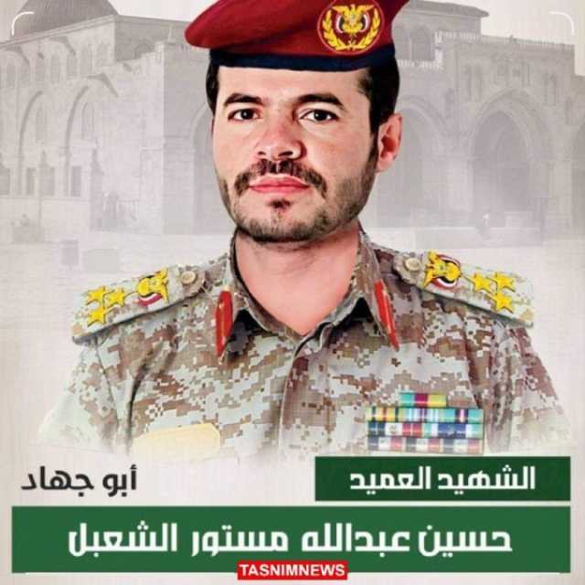 معلومات جديدة: شعبل عمل ضابط ارتباط بين الحوثيين والمقاومة العراقية