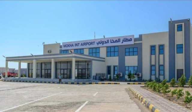 الحكومة توجه بسرعة تدشين الرحلات التجارية في مطار المخا
