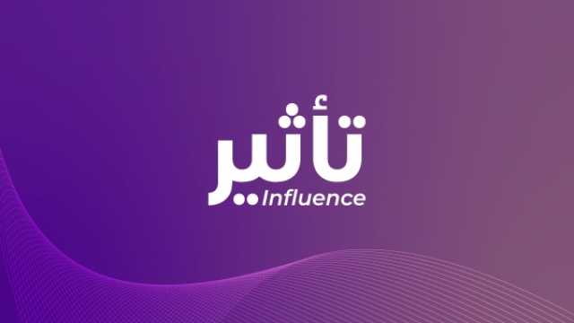 مؤسسة توكل كرمان تطلق برنامج 'تأثير' لتعزيز مهارات صناع المحتوى