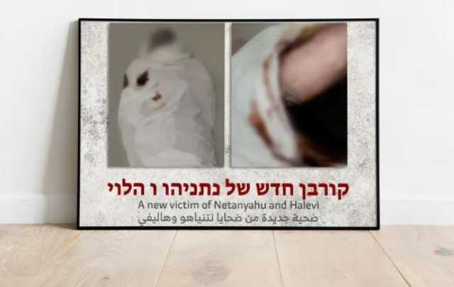 أبو عبيدة: مقتل أسيرة إسرائيلية أخرى ونتنياهو وحكومته يتحملان المسؤولية