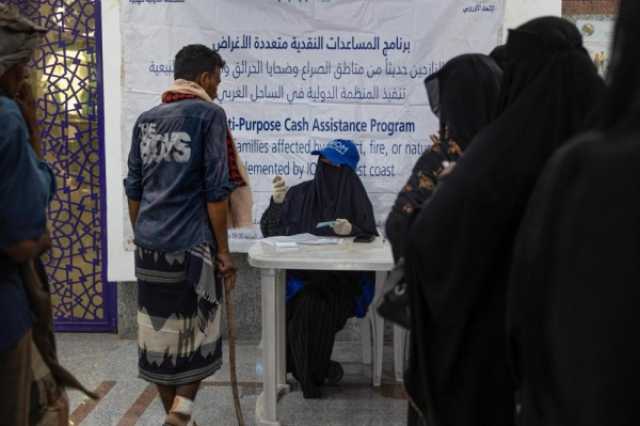 الهجرة الدولية تقدم مساعدات نقدية لتعزيز قدرة الآلاف على الصمود في اليمن