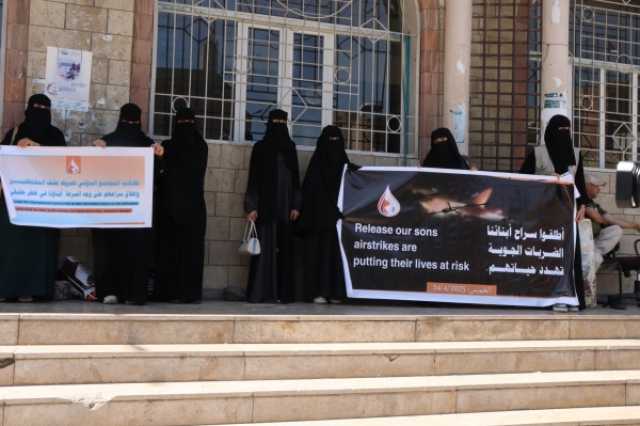 تعز.. وقفة احتجاجية لأمهات المختطفين للمطالبة بإطلاق سراح ذويهم من سجون الحوثيين