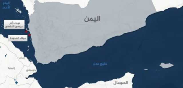منصة متخصصة بالبحار: 200 بحار يستعدون لمغادرة سواحل اليمنية عقب وقف إطلاق النار