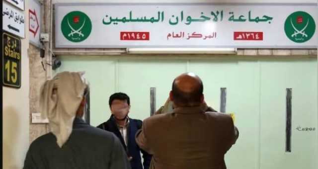 الأردن يعلن حظر أنشطة جماعة الإخوان و'تسريع' مصادرة ممتلكاتها