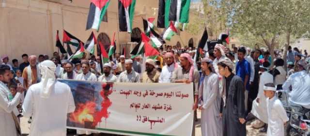 حضرموت.. وقفة شعبية بالغرفة تندد بالعدوان الإسرائيلي على غزة وتؤكد دعم المقاومة