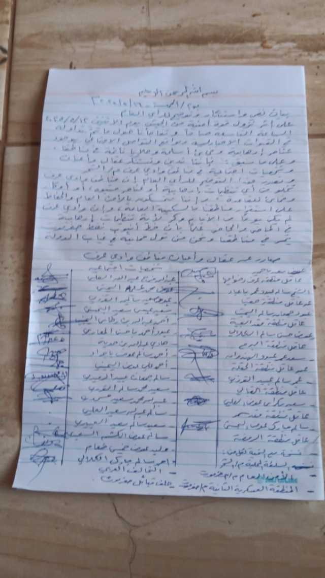 حضرموت.. عُقّال وأعيان 'وادي عرف' ينفون مزاعم بوجود عناصر إرهابية ويؤكدون التزامهم بالأمن والاستقرار