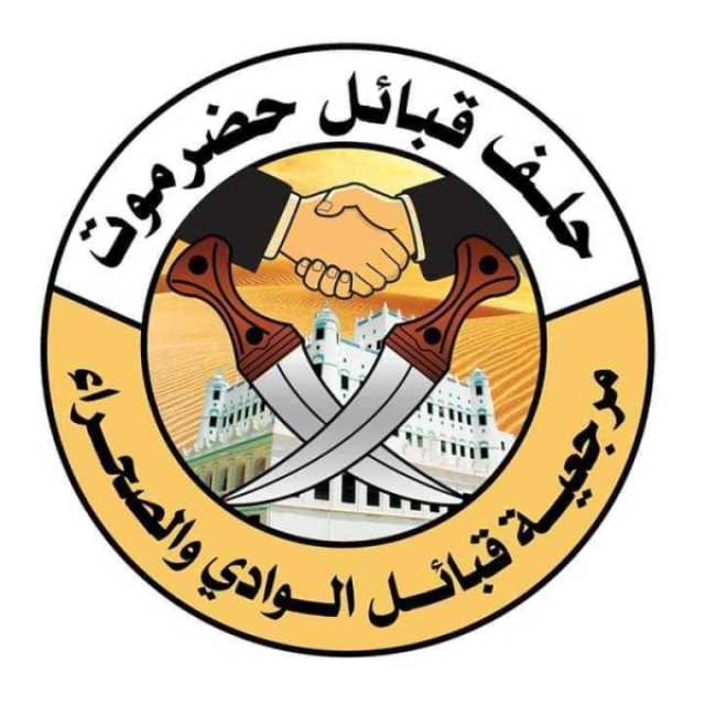 المجلس الرئاسي يكلّف البحسني باحتواء أزمة حضرموت