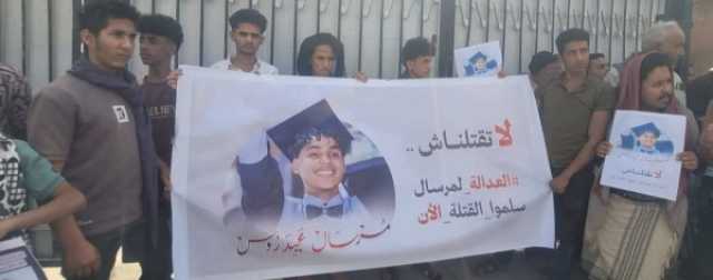 احتجاجات في تعز للمطالبة بالقبض على المتهم بقتل الطفل 'مرسال عيدروس'