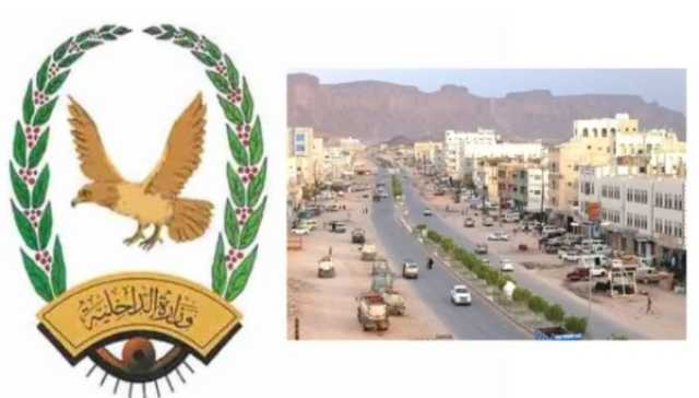النيابة العامة وشرطة محافظة شبوة ينفذان حكم القصاص الشرعي بحق أحد المُدانين