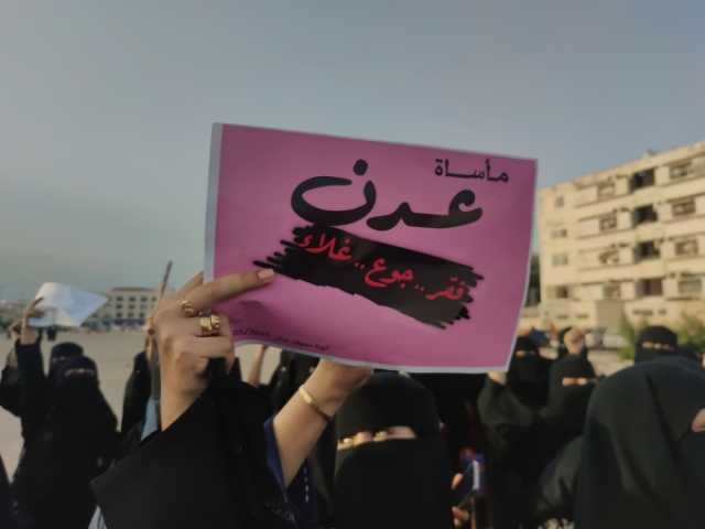 الأورومتوسطي: الاعتداء على المتظاهرات في عدن يُجسّد نهجا قمعيا يتوجب التحقيق فيه والمحاسبة فورًا