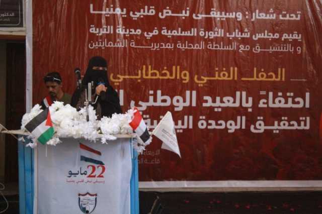 تعز.. مجلس شباب الثورة يحتفي بالذكرى الـ 35 لتحقيق الوحدة اليمنية