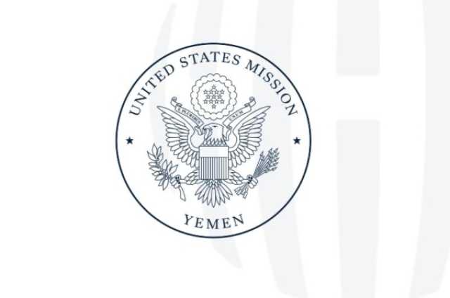 واشنطن تجدد مطالبتها بالإفراج الفوري عن موظفي الأمم المتحدة والمنظمات والبعثات الدبلوماسية في اليمن