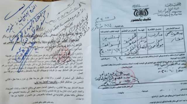 النيابة العامة في مأرب تستدعي مدير الاتصالات وفرع 'يمن موبايل' للتحقيق