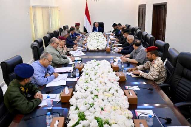 العليمي يترأس إجتماعا للجنة الأمنية العليا ومحافظي عدن ولحج والضالع وأبين