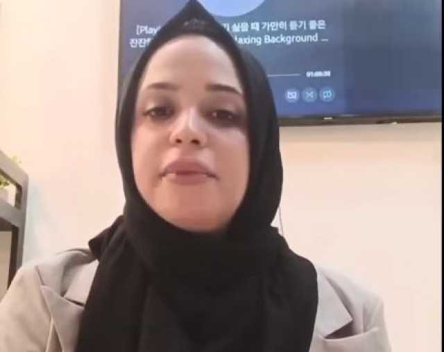 'برمان' يكشف ملابسات وقضية هروب الفتاة الأمريكية من أصول يمنية إلى الولايات المتحدة