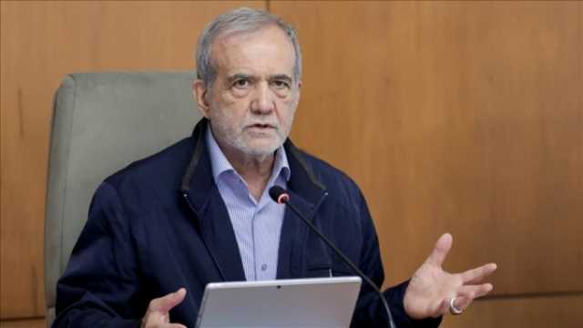 بزشكيان: واشنطن المحرك الرئيسي وانضمت للحرب بعد رؤيتها عجز إسرائيل