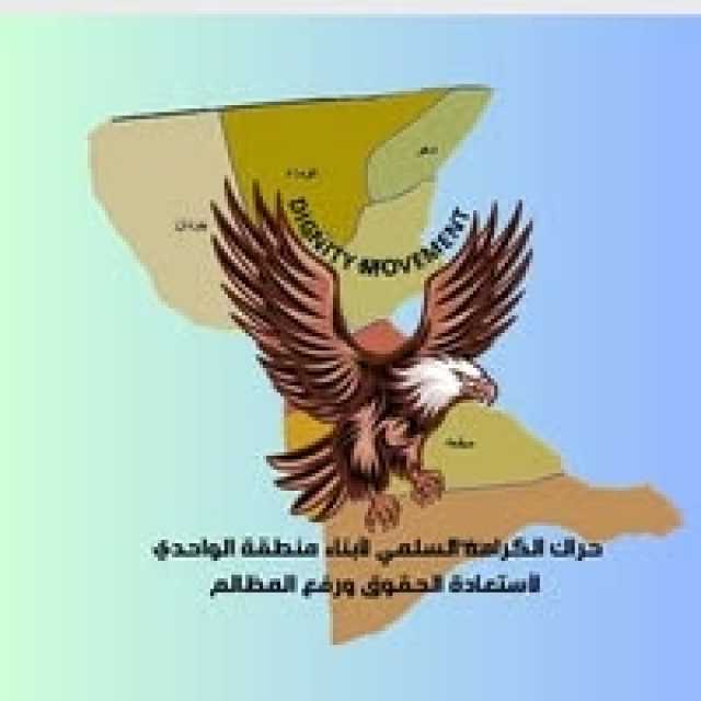 شبوة.. حراك الكرامة السلمي يدين قطع الكهرباء عن مديرية رضوم